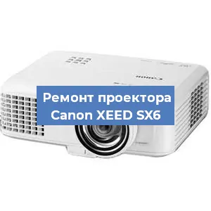 Замена линзы на проекторе Canon XEED SX6 в Перми